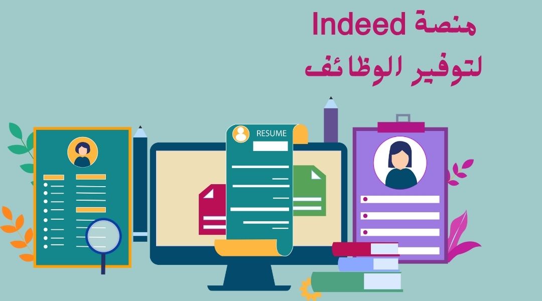 موقع indeed للتوظيف