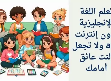 تعلم اللغة الانجليزية بدون نت apk