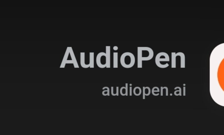 أداة AudioPen | ماتحتاج أن تعرفة عن كيفية تحويل ملاحظاتك الصوتية إلي نص لعام 2024