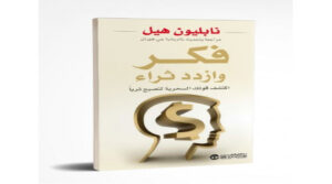 كتب تطوير الذات