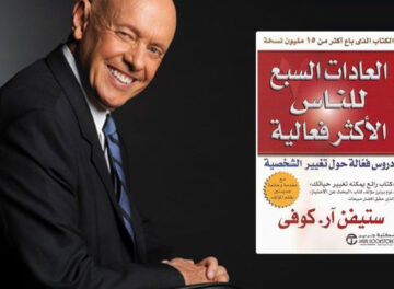 كتب تطوير الذات