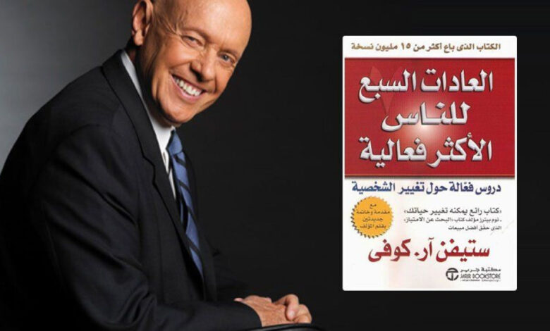 كتب تطوير الذات