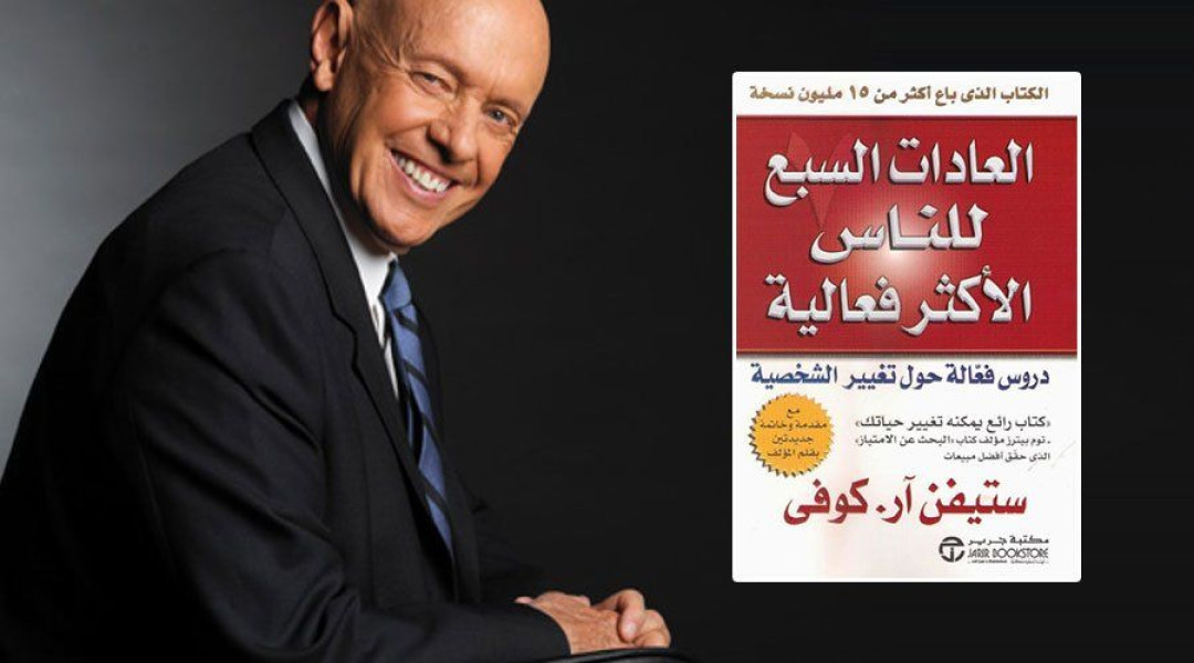 كتب تطوير الذات