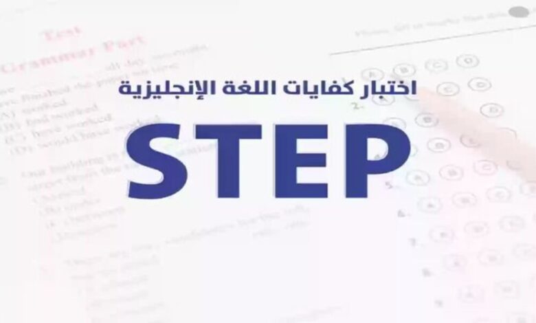 إختبارات تجريبية step مجانية