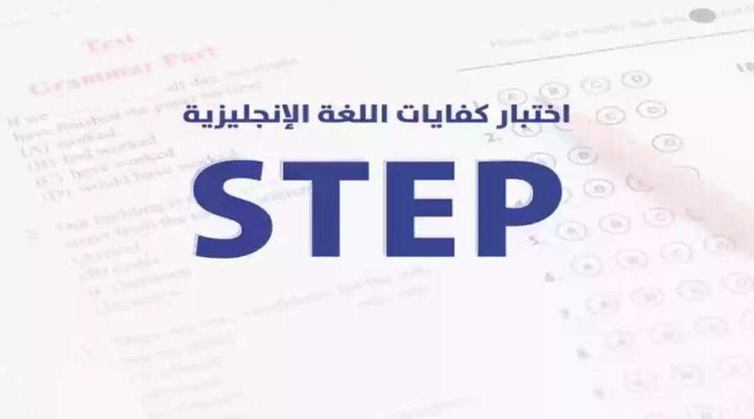 إختبارات تجريبية step