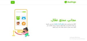 WhatsApp-Image-2025-02-06-at-12.43.39-AM-300x144 Duolingo منصة تعليمية عبر الإنترنت لتعلم اللغات