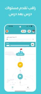 تطبيق Taleek