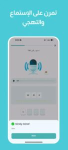 تطبيق Taleek