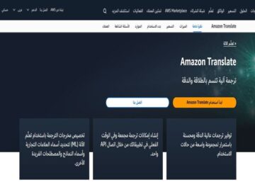 طريقة عمل ترجمة أمازون