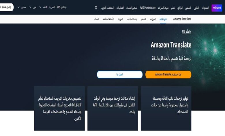 طريقة عمل ترجمة أمازون