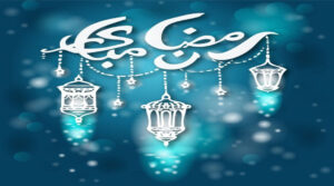 رمضان 2025