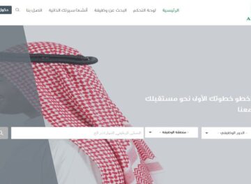 البحث على موقع الفلك للتوظيف