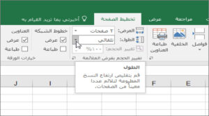 WhatsApp-Image-2025-03-15-at-17.36.22_20be9fca-300x167 دوال التاريخ في Excel | كيفية التعامل مع التواريخ بسهولة