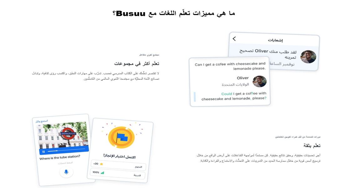 b2 دليلك لاستخدام Busuu لتعلم اللغة الإنجليزية