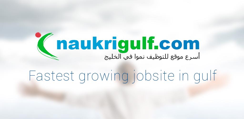 وظائف الإمارات