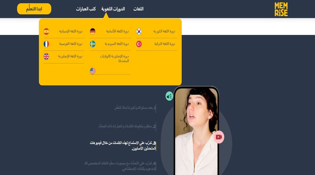 m2 تعلم مفردات الإنجليزية بسهولة مع Memrise