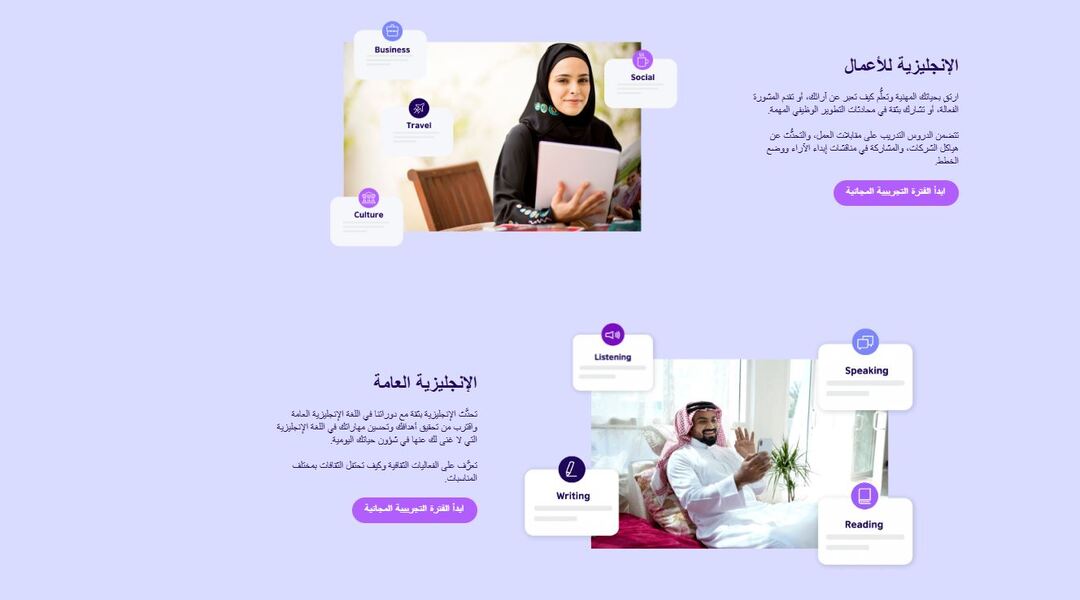 كونسيل أفضل طرق تعلم الإنجليزية عبر BBC Learning English