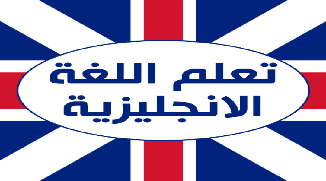 بوتات تحدث اللغة الإنجليزية