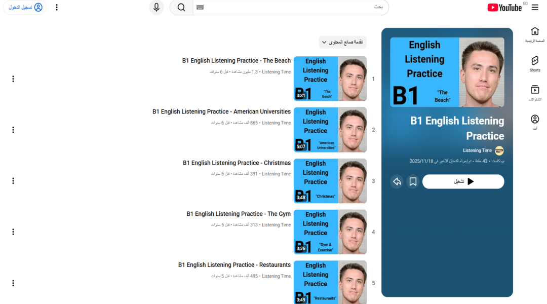 B1 English Listening Practice