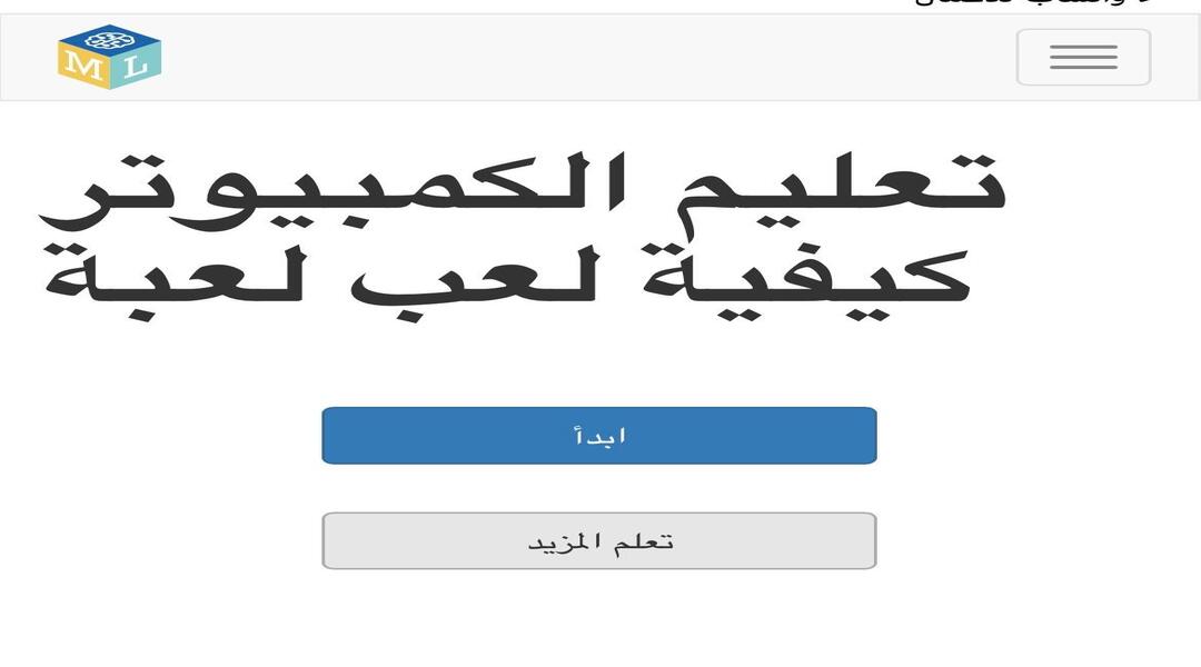 تعلم تدريب نماذج الذكاء الاصطناعي للأطفال