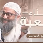 بناء الكعبة