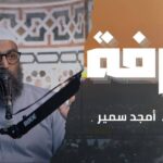 يوم عرفة