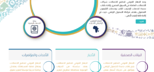 االجهاز-300x141 الجهاز القومي لتنظيم الاتصالات قوة تقود التحول الرقمي المصري