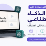 أكاديمية كلود