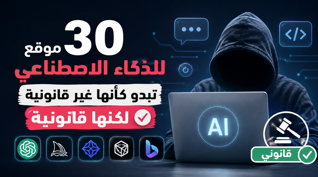 مواقع الذكاء الاصطناعي