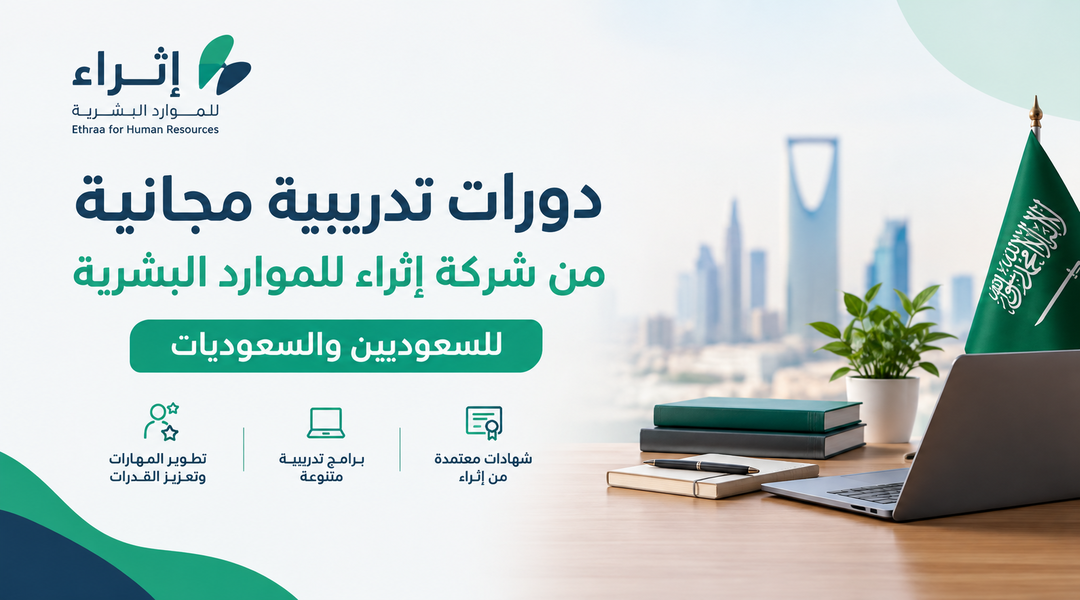 دورات تدريبية مجانية