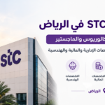 وظائف STC