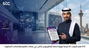 1ccc0e39-e3f7-463b-9ddb-64ebd77e71d6-300x166 وظائف الاتصالات السعودية STC/ 25 وظيفة شاغرة لحملة البكالوريوس فأعلى