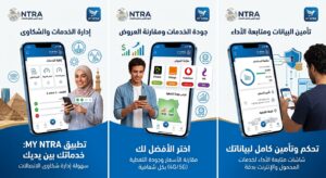Gemini_Generated_Image_avs8viavs8viavs8-300x164 الاستعلام عن الخطوط المسجلة باسمك بالرقم القومي من تطبيق NTRA