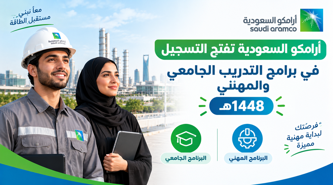 التسجيل في برامج التدريب الجامعي والمهني